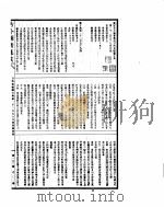 古今图书集成  方舆汇编职方典  第1259-1271卷（ PDF版）