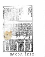古今图书集成  方舆汇编职方典  第1310-1320卷     PDF电子版封面     