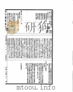 古今图书集成  方舆汇编职方典  第1321-1332卷     PDF电子版封面     