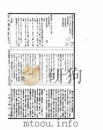 古今图书集成  方舆汇编职方典  第1357-1369卷     PDF电子版封面     