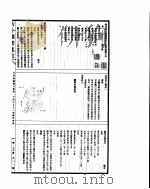 古今图书集成  方舆汇编职方典  第1493-1504卷     PDF电子版封面     