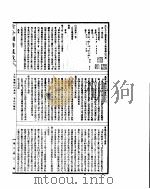 古今图书集成  方舆汇编山川典  第1-10卷     PDF电子版封面     