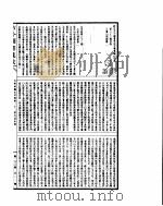 古今图书集成  方舆汇编山川典  第33-44卷     PDF电子版封面     