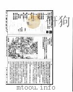 古今图书集成  方舆汇编山川典  第45-56卷（ PDF版）