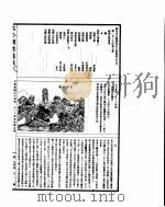 古今图书集成  方舆汇编山川典  第134-145卷     PDF电子版封面     