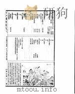 古今图书集成  方舆汇编山川典  第一百五十九至一百七十卷     PDF电子版封面     