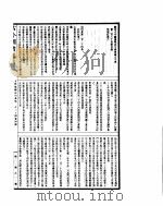 古今图书集成  方舆汇编山川典  第234-247卷     PDF电子版封面     