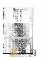 古今图书集成  方舆汇编山川典  第309-329卷     PDF电子版封面     