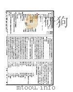 古今图书集成  方舆汇编边裔典  第25-36卷     PDF电子版封面     
