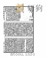 古今图书集成  方舆汇编边裔典  第37-47卷     PDF电子版封面     