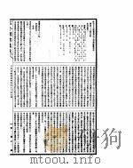 古今图书集成  方舆汇编边裔典  第48-59卷（ PDF版）