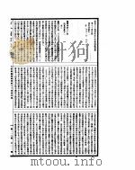 古今图书集成  方舆汇编边裔典  第80-90卷     PDF电子版封面     