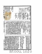 古今图书集成  方舆汇编边裔典  第91-101卷     PDF电子版封面     