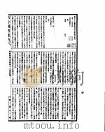 古今图书集成  明伦汇编皇极典  第13-24卷     PDF电子版封面     