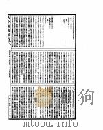 古今图书集成  明伦汇编皇极典  第36-47卷     PDF电子版封面     