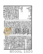 古今图书集成  明伦汇编皇极典  第83-94卷     PDF电子版封面     