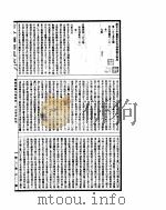 古今图书集成  明伦汇编皇极典  第107-118卷     PDF电子版封面     