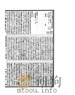 古今图书集成  明伦汇编皇极典  第131-143卷     PDF电子版封面     