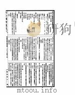 古今图书集成  明伦汇编皇极典  第250-262卷     PDF电子版封面     