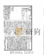 古今图书集成  明伦汇编宫闱典  第11-21卷（ PDF版）