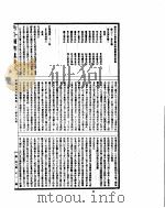 古今图书集成  明伦汇编宫闱典  第32-44卷     PDF电子版封面     