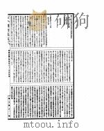 古今图书集成  明伦汇编宫闱典  第56-66卷     PDF电子版封面     