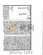 古今图书集成  明伦汇编宫闱典  第105-116卷     PDF电子版封面     