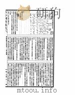 古今图书集成  明伦汇编官常典  第13-24卷     PDF电子版封面     