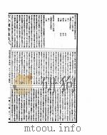 古今图书集成  明伦汇编官常典  第184-196卷     PDF电子版封面     