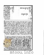 古今图书集成  明伦汇编官常典  第211-224卷     PDF电子版封面     