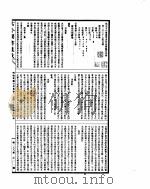 古今图书集成  明伦汇编官常典  第265-278卷     PDF电子版封面     