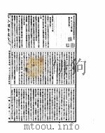 古今图书集成  明伦汇编官常典  第279-291卷     PDF电子版封面     