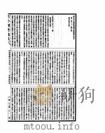 古今图书集成  明伦汇编官常典  第362-374卷     PDF电子版封面     