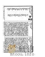 古今图书集成  明伦汇编官常典  第399-410卷     PDF电子版封面     