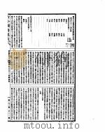 古今图书集成  明伦汇编官常典  第453-466卷     PDF电子版封面     