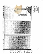 古今图书集成  明伦汇编官常典  第492-503卷（ PDF版）