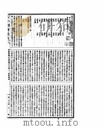 古今图书集成  方舆汇编职方典  第541-553卷     PDF电子版封面     