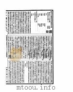 古今图书集成  明伦汇编官常典  第567-580卷（ PDF版）