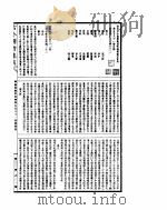 古今图书集成  明伦汇编官常典  第581-593卷（ PDF版）