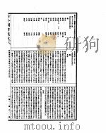 古今图书集成  明伦汇编官常典  第710-721卷     PDF电子版封面     