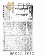 古今图书集成  明伦汇编官常典  第791-799卷     PDF电子版封面     