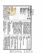 古今图书集成  明伦汇编家范典  第1-12卷     PDF电子版封面     