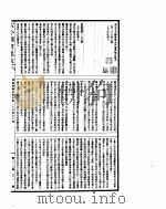 古今图书集成  明伦汇编家范典  第25-36卷     PDF电子版封面     