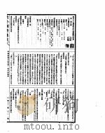 古今图书集成  明伦汇编交谊典  第1-12卷     PDF电子版封面     