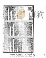 古今图书集成  明伦汇编交谊典  第49-60卷     PDF电子版封面     