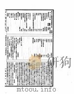 古今图书集成  方舆汇编职方典  第109-119卷（ PDF版）