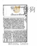 古今图书集成  明伦汇编人事典  第79-89卷     PDF电子版封面     
