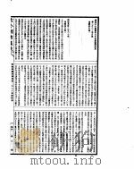 古今图书集成  明伦汇编闺媛典  第360-376卷     PDF电子版封面     