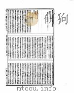 古今图书集成  博物汇编艺术典  第56-66卷     PDF电子版封面     
