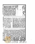 古今图书集成  博物汇编艺术典  第67-77卷     PDF电子版封面     